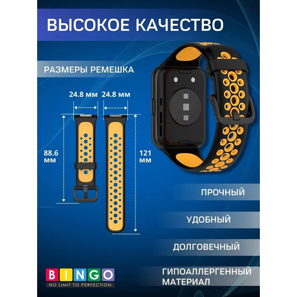 Ремешок Bingo Sport для HUAWEI Watch FIT 2 Classic/Active/Elegant (черный с желтым)