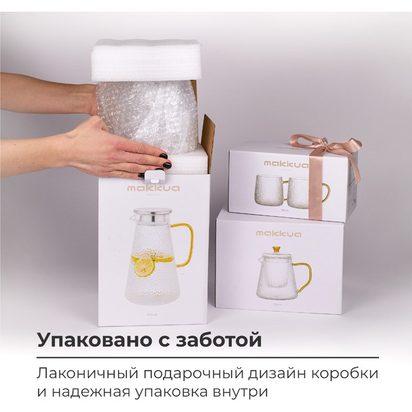 Графин Makkua Jug Provance (JP1730)