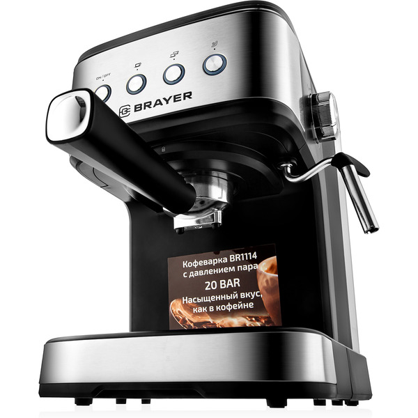 Кофеварка Brayer BR1114