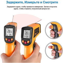 Пирометр Deko CWQ01 065-0208