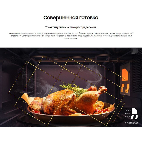 Микроволновая печь Samsung MS30T5018AP/BW