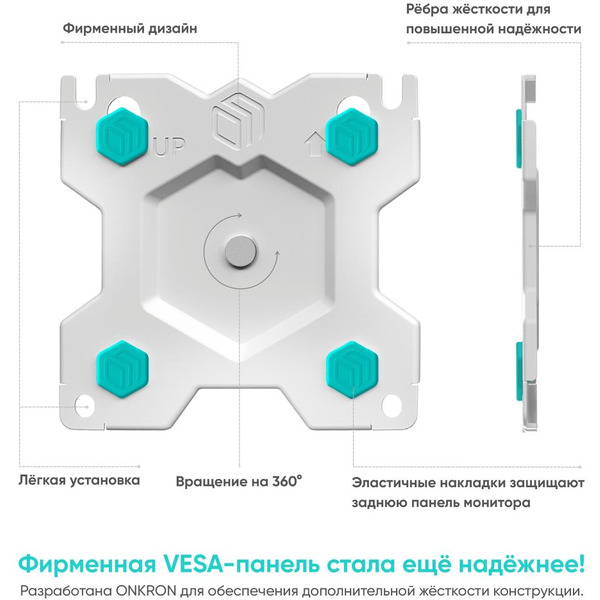 Кронштейн Onkron G80W