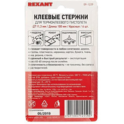 Клеевые стержни Rexant 09-1229 (6 шт, красный)