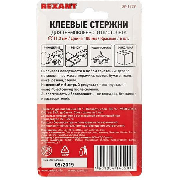 Клеевые стержни Rexant 09-1229 (6 шт, красный)