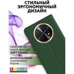 Чехол-книга Bingo Book для HUAWEI nova Y91 Зеленый