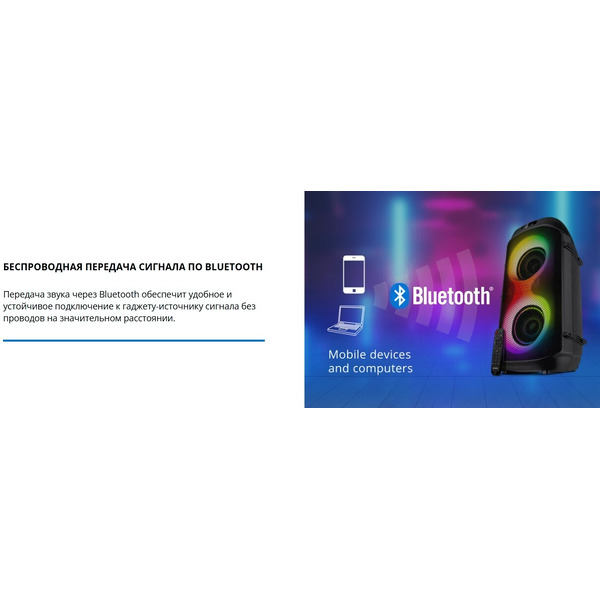 Беспроводная колонка Sven PS-850