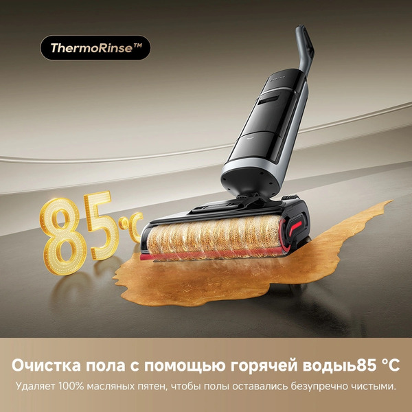 Вертикальный моющий пылесос Dreame H15 Pro Heat wet and dry Vacuum Cleaner (HHR48A)