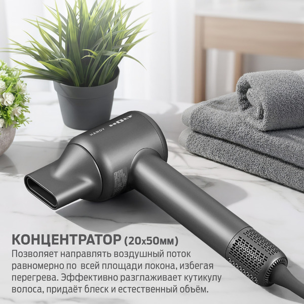 Фен-стайлер Holt HT-HDS-004