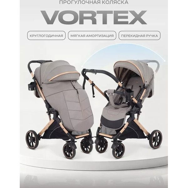Детская коляска Rant Basic Vortex RA304 (beige)