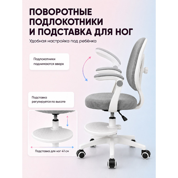 Кресло детское Mio Tesoro D0020G (серый)