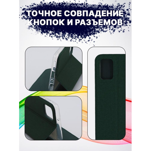 Чехол-книга Bingo Book для SAMSUNG Galaxy A02s Зеленый