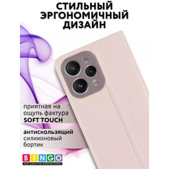 Чехол-книга Bingo Magnetic для XIAOMI Redmi 12 Розовое золото