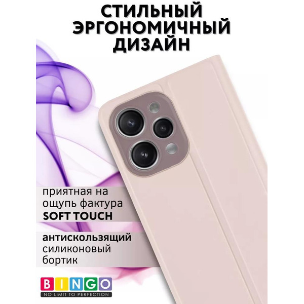 Чехол-книга Bingo Magnetic для XIAOMI Redmi 12 Розовое золото