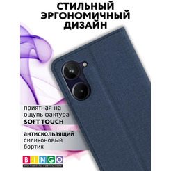 Чехол-книга BINGO Book для REALME 10 синий