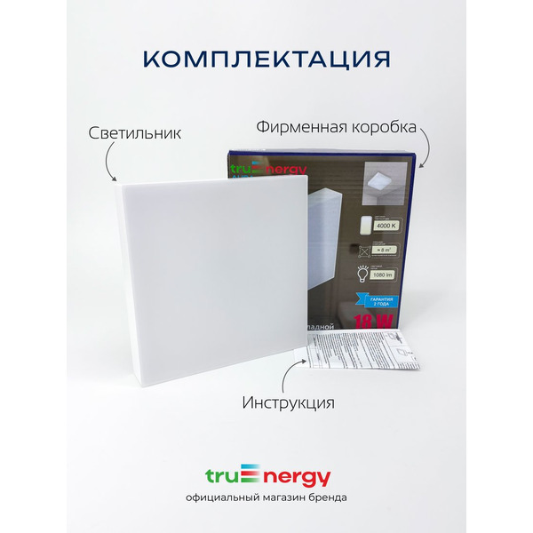 Светильник TruEnergy AURA 11167