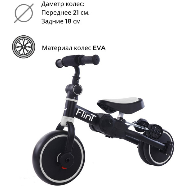 Беговел BubaGo Flint BG-F-109-2 Черно-белый