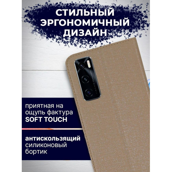 Чехол-книга Bingo Book для VIVO V20 SE Золотистый