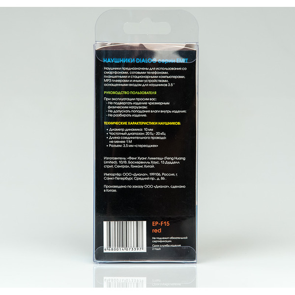 Наушники Dialog EP-F15 (красный)