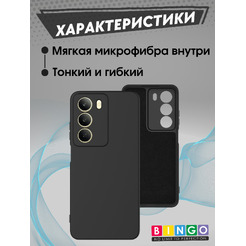 Бампер BINGO Liquid TPU REALME C75 (черный)