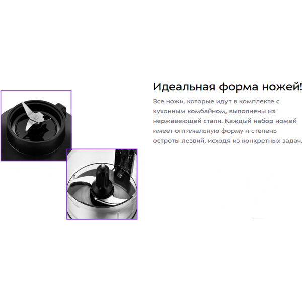 Кухонный комбайн KITFORT КТ-1386