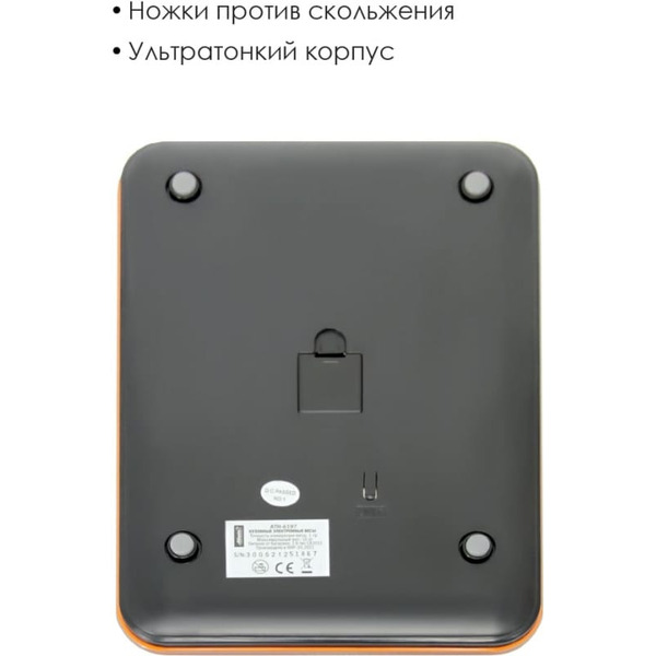 Кухонные весы Atlanta ATH-6197