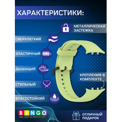 Ремешок BINGO Silicone Buckle для HONOR Watch 5 (светло-зеленый)
