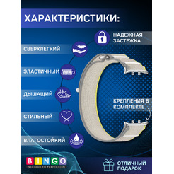 Ремешок Bingo Nylon Buckle для HONOR Watch 5 (серый с желтым)