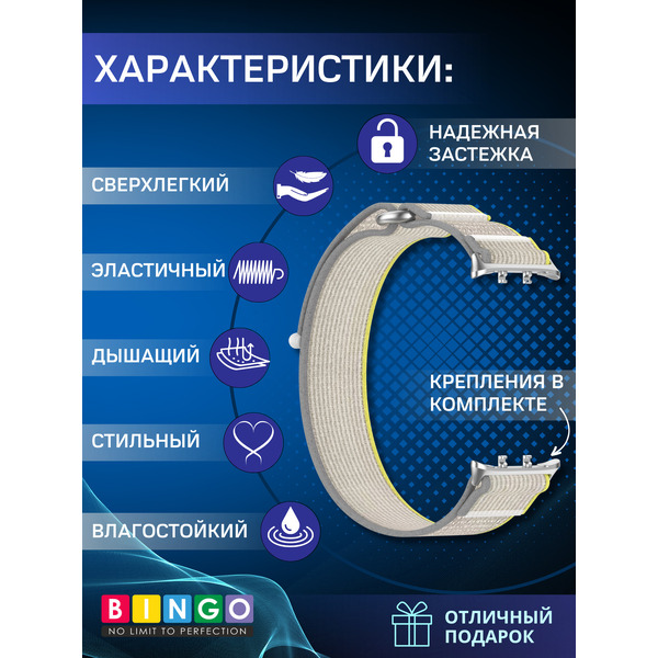 Ремешок Bingo Nylon Buckle для HONOR Watch 5 (серый с желтым)