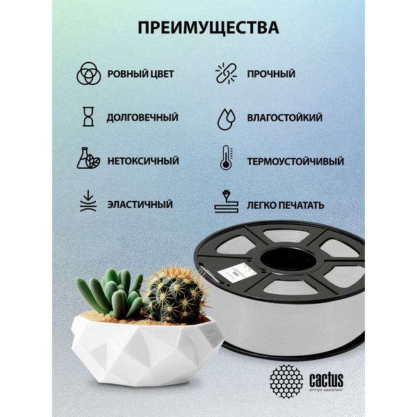 Пластик CACTUS CS-3D-ABS-1KG-SILVER