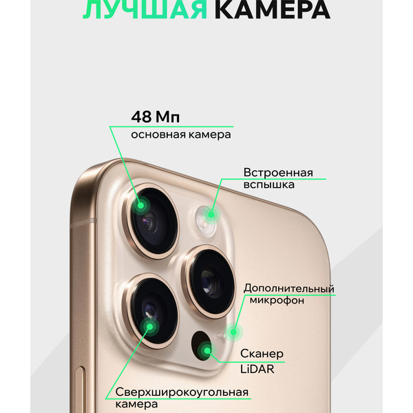 Смартфон Apple iPhone 16 Pro Max 256GB восстановленный ELNU Грейд A+ ELN3296X0951 (пустынный титан)