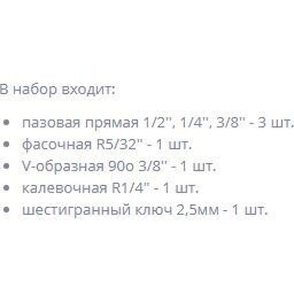 Набор фрез Deko DH06-2 Set 6 (065-0789)