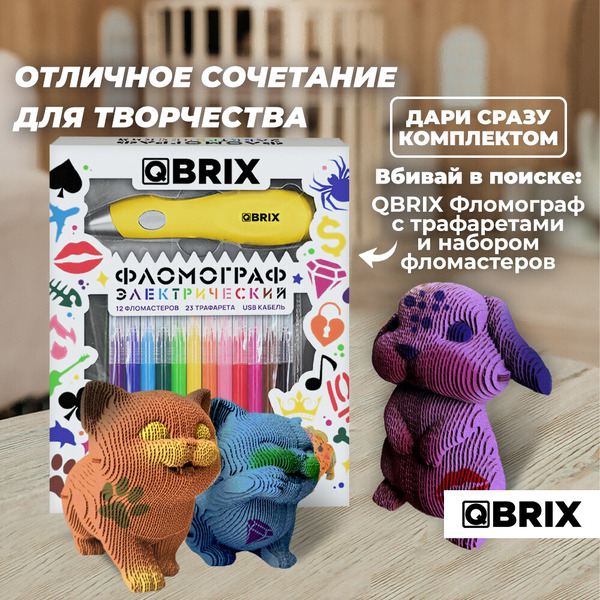 Конструктор QBRIX Милые животные 3D 20137