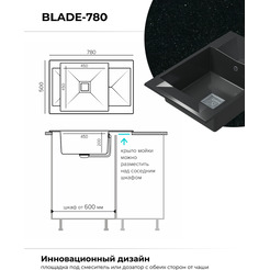 Кухонная мойка Polygran Blade 780 (космос)