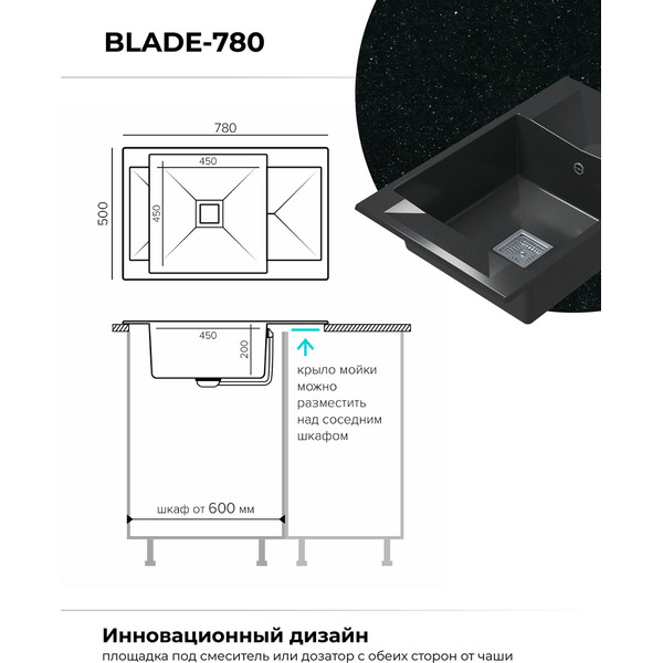 Кухонная мойка Polygran Blade 780 (космос)