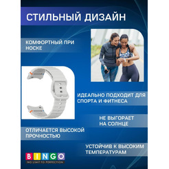 Ремешок Bingo Wave Stitching для SAMSUNG Galaxy Watch 4/5/6/7/FE (светло-серый)