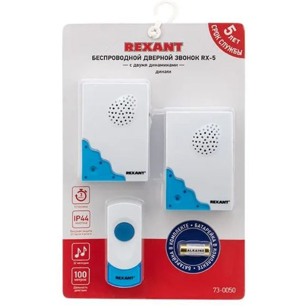 Беспроводной дверной звонок Rexant RX-5 (73-0050)