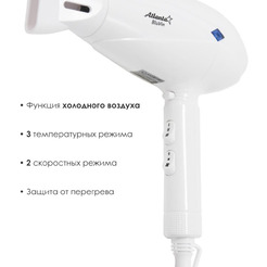 Фен Atlanta ATH-6787 (белый)