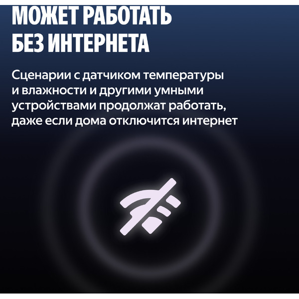 Датчик температуры и влажности Яндекс YNDX-00529