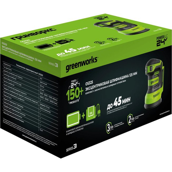 Эксцентриковая шлифмашина Greenworks OS325 3100907CUA