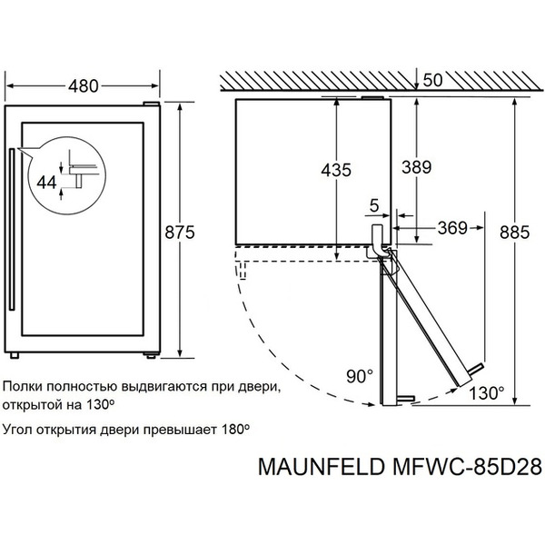 Винный шкаф MAUNFELD MFWC-85D28