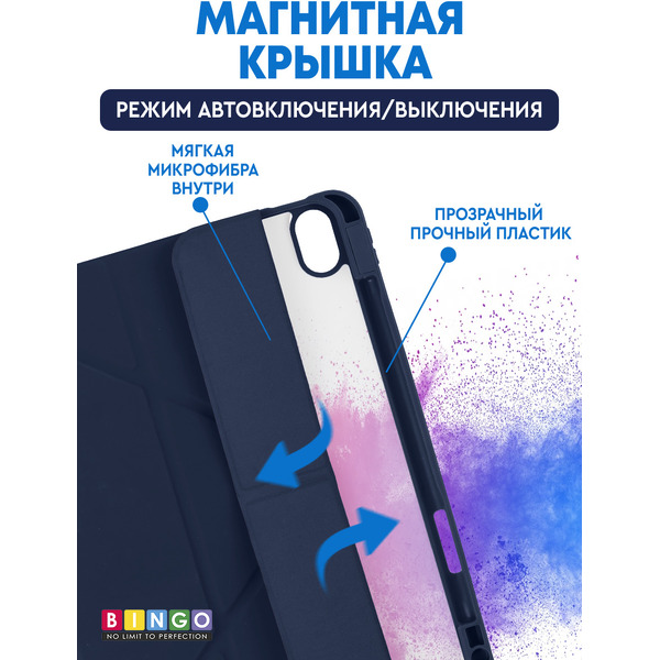 Чехол-книга BINGO Tablet Fold для Apple iPad Air 11 (2024) Синий