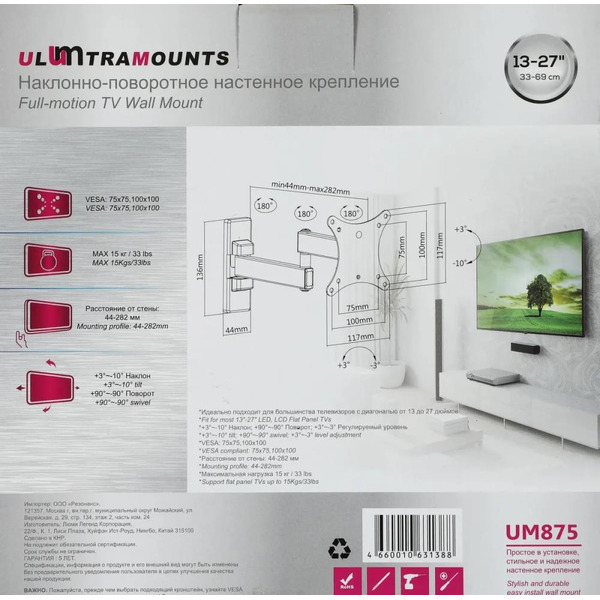 Кронштейн Ultramounts UM875