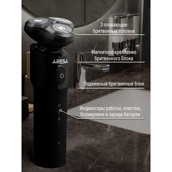 Электробритва Aresa AR-4602