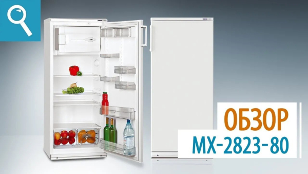 Холодильник ATLANT MX-2823-80