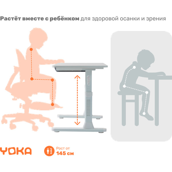 Стол регулируемый YOKA YT-10 Elm 100 (белый)