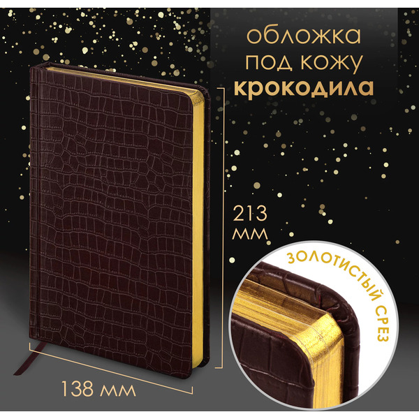 Ручка PARKER Jotter Core Stainless Steel GT (ежедневник А5 коричневый, пакет) 880890