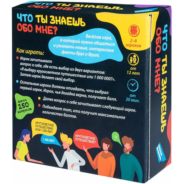 Настольная игра Dream Makers Что ты знаешь обо мне? 2202С