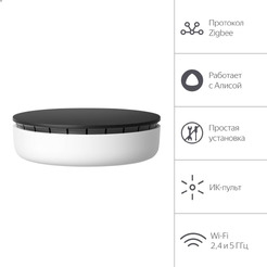 Центр умного дома (хаб) Яндекс YNDX-00510