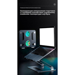 Подставка для ноутбука с активным охлаждением Evolution LS200