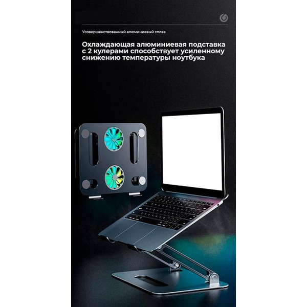 Подставка для ноутбука с активным охлаждением Evolution LS200